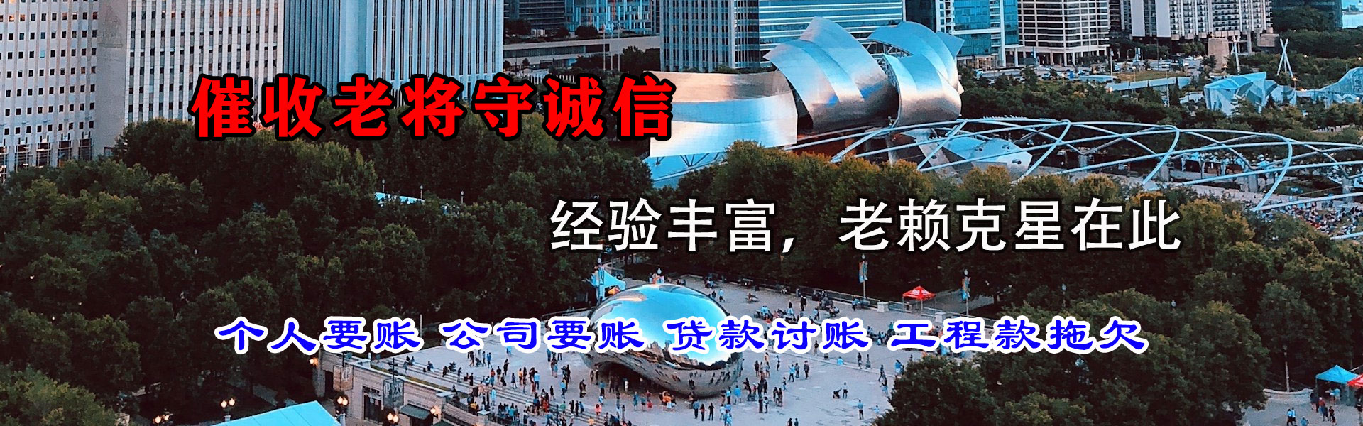 汉台清债公司